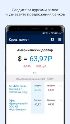 161.ru – Ростов-на-Дону Онлайн android App screenshot 3