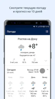 161.ru – Ростов-на-Дону Онлайн android App screenshot 4