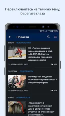 161.ru – Ростов-на-Дону Онлайн android App screenshot 5